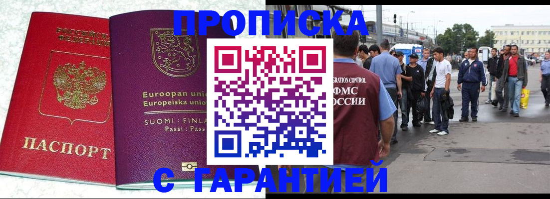 временная регистрация в Зернограде