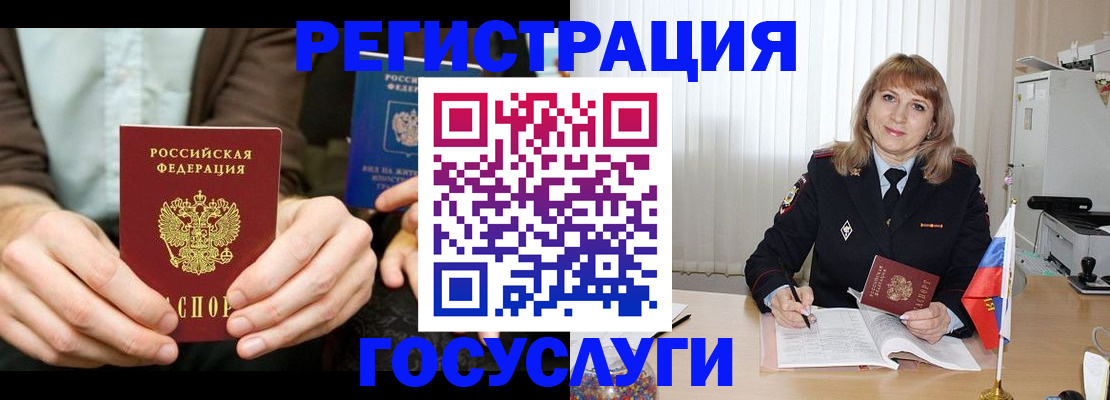 купить прописку в Зернограде