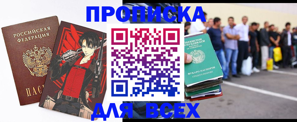 временная регистрация недорого в Зернограде