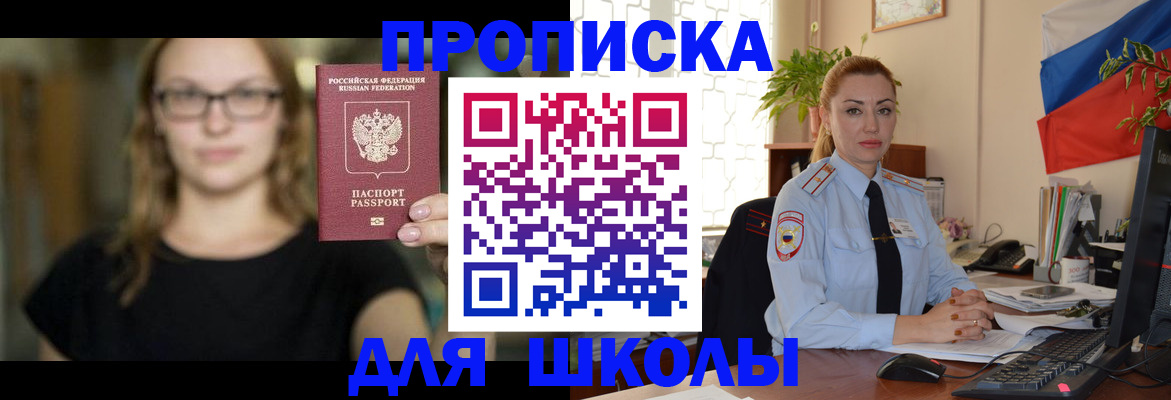 прописка поиск в Зернограде