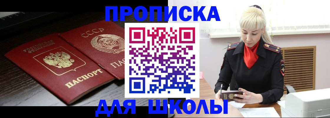 прописка для кредита в Зернограде